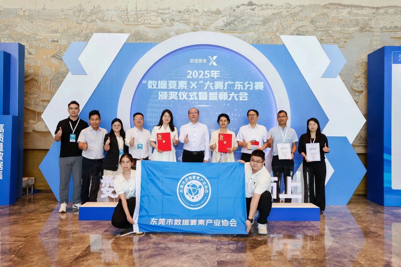 双奖见证丨从地质防灾到智慧墟落，，尊龙凯时人生就是搏两项效果荣获2025“数据要素×”大赛广东分赛奖项！