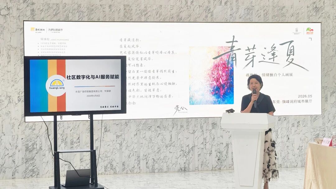 让社区数字化与AI服务真正落地：尊龙凯时人生就是搏集团在东莞下层治理学术沙龙分享立异实践