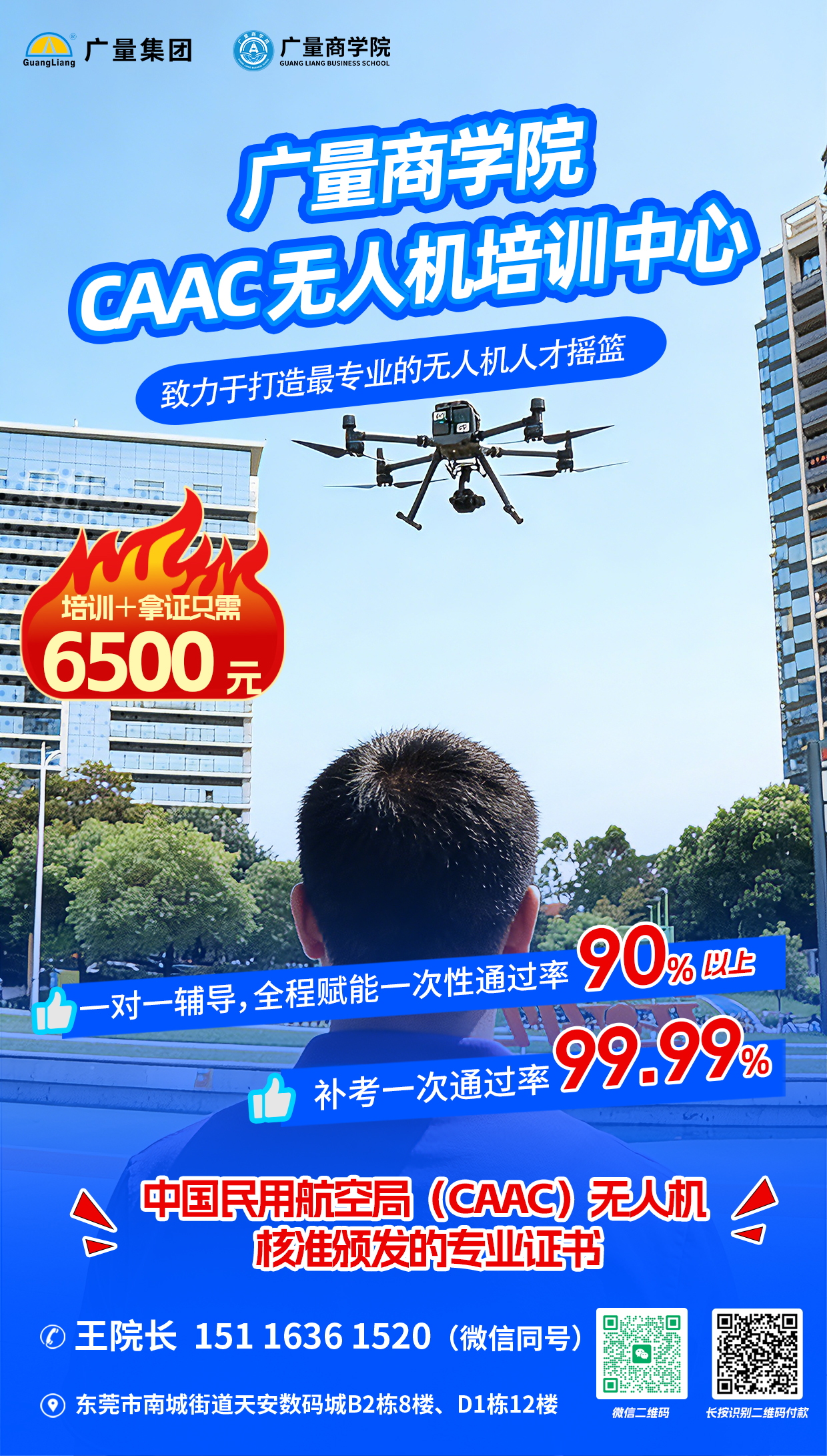 人民日报关注无人机走热，，，，， 尊龙凯时人生就是搏带你走进低空新自愿