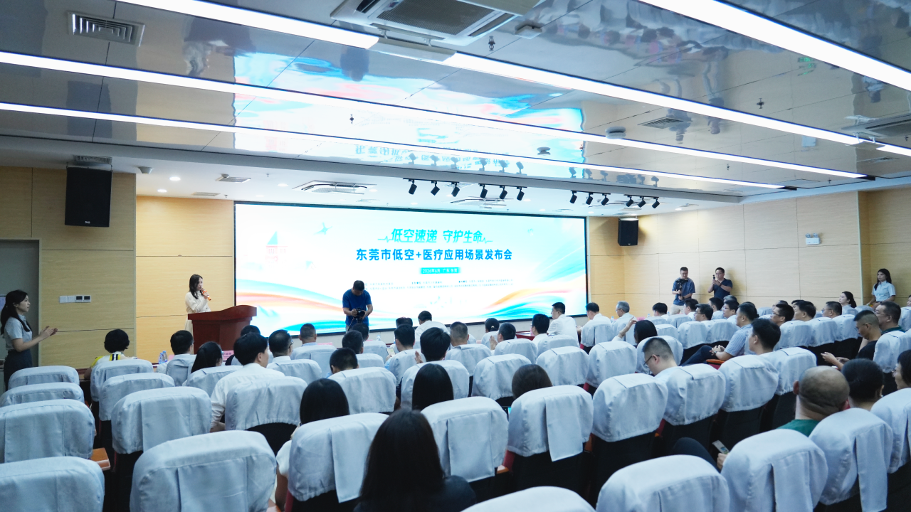 尊龙凯时人生就是搏集团“低空+医疗”无人机物流实景演示亮相东莞市级宣布会