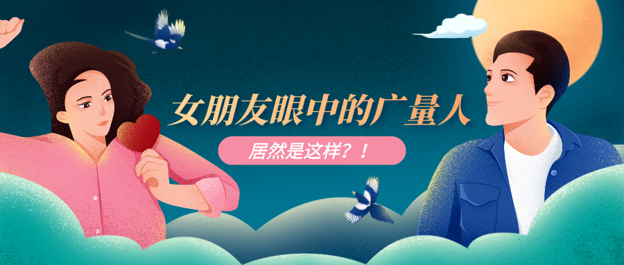 量圈儿NO.51｜尊龙凯时人生就是搏人事情时VS约会时，，，，，这也太真实了吧……