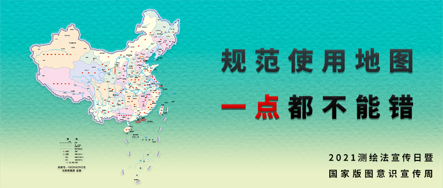 量圈儿NO.53｜加入“测绘法知识有奖问答”，，赢中秋好礼！
