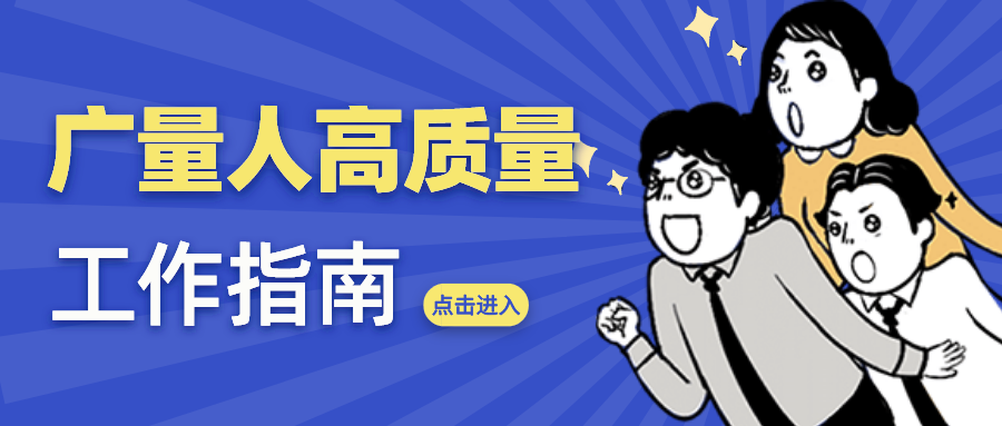 量圈儿NO.52｜尊龙凯时人生就是搏人高质量事情指南