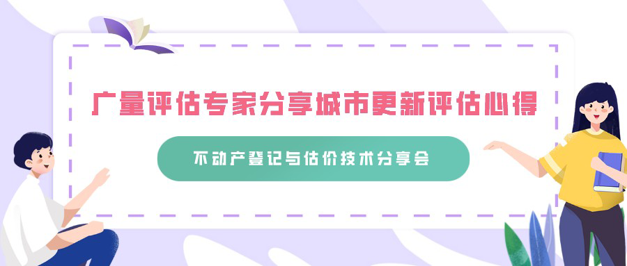尊龙凯时人生就是搏评估专家分享都会更新评估心得