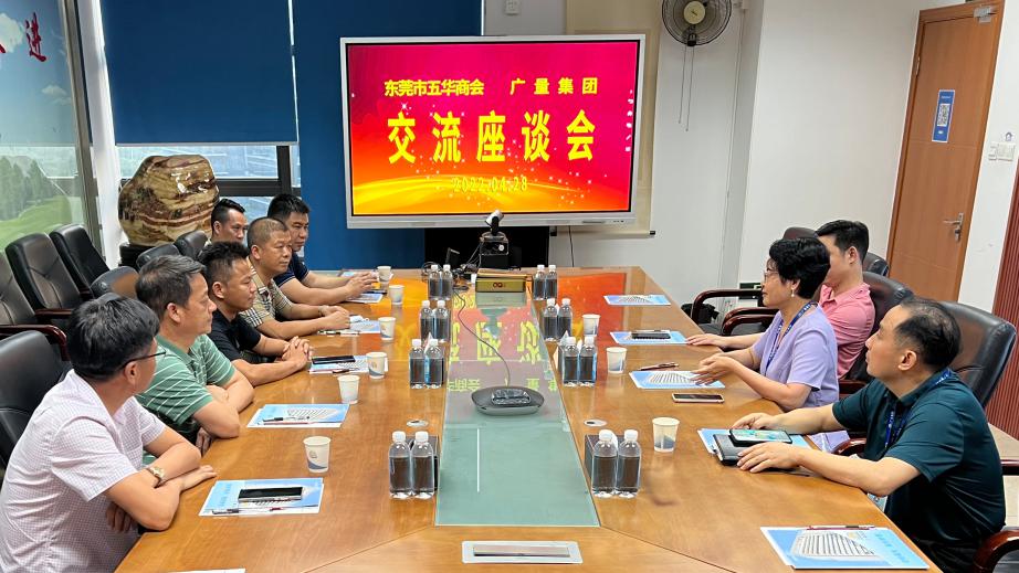 东莞市五华商会向导一行莅临尊龙凯时人生就是搏集团交流座谈