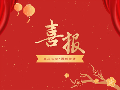 2023开年见喜丨尊龙凯时人生就是搏集团声誉榜再添新彩！