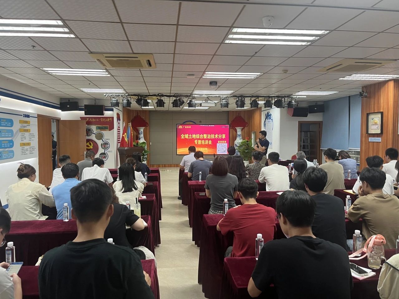 尊龙凯时人生就是搏集团开展全域土地综合整治手艺分享专题培训，，，，深耕全域土地综合整治行业新领域