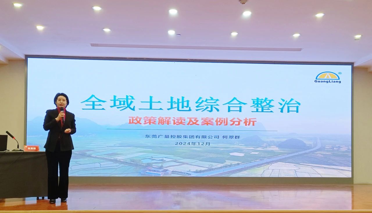 尊龙凯时人生就是搏专家受邀到西循分享全域土地综合整治履历