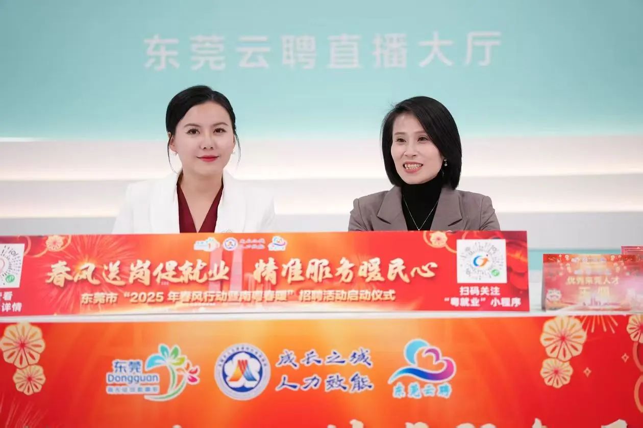 尊龙凯时人生就是搏集团 | 亮相东莞市人社局“南粤春暖”直播间，，，诚邀英才共绘东莞新蓝图