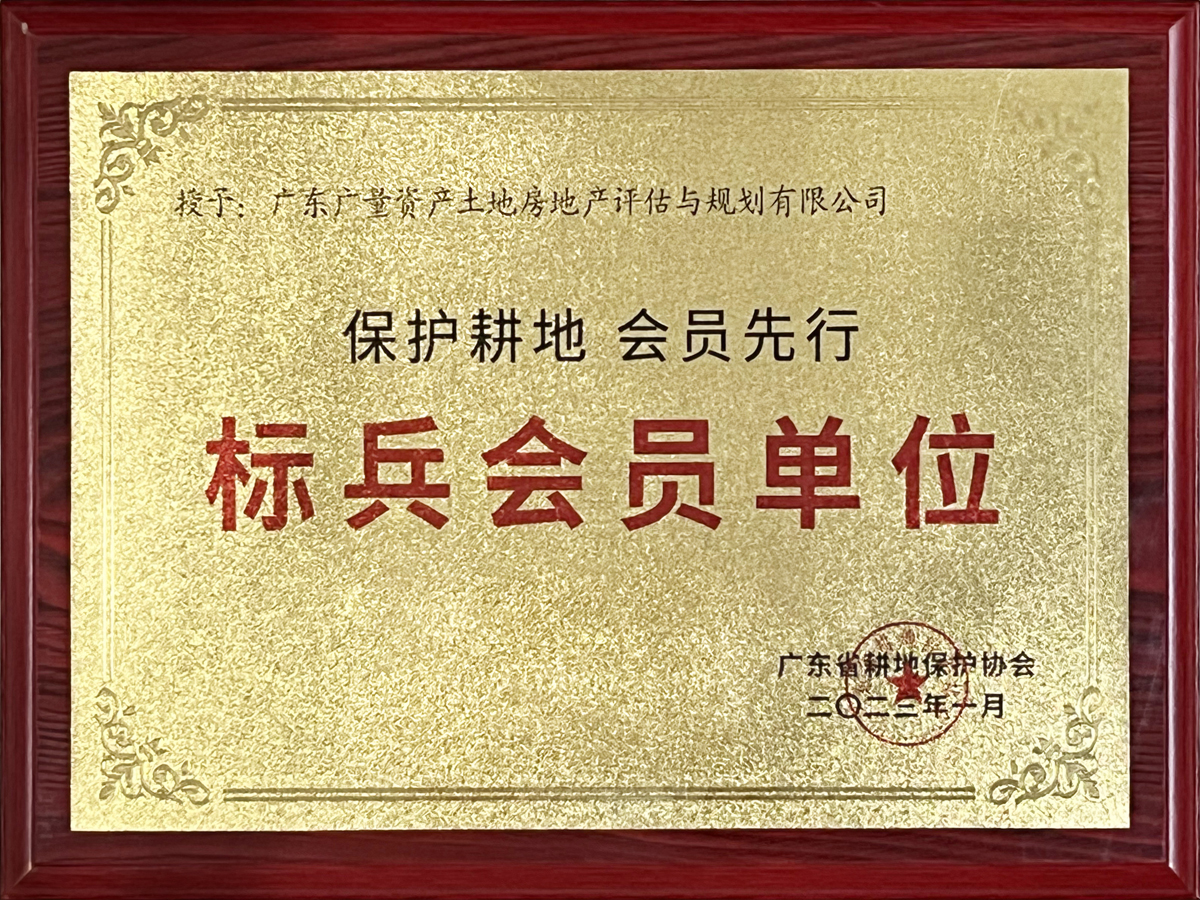 广东省耕地；；；；；ば峒獗嵩钡ノ