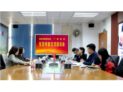 省领土空间生态修复协会莅临尊龙凯时人生就是搏集团调研指导